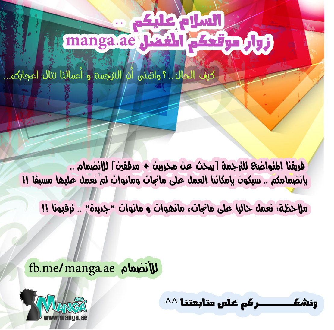 Fights Break Sphere: Chapter 110 - Page 23