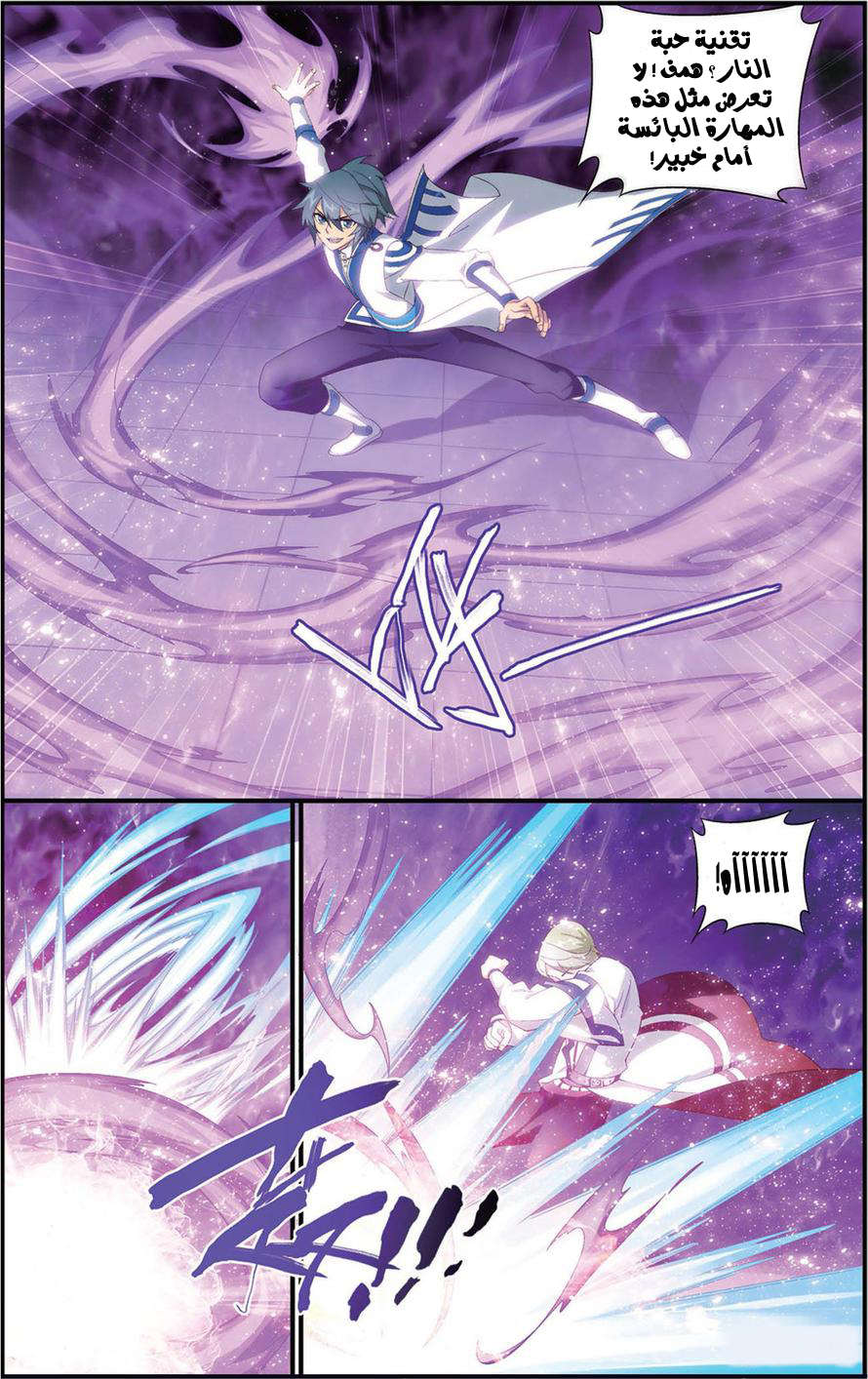 Fights Break Sphere: Chapter 111 - Page 18