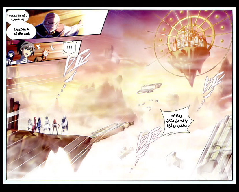 Fights Break Sphere: Chapter 112 - Page 6