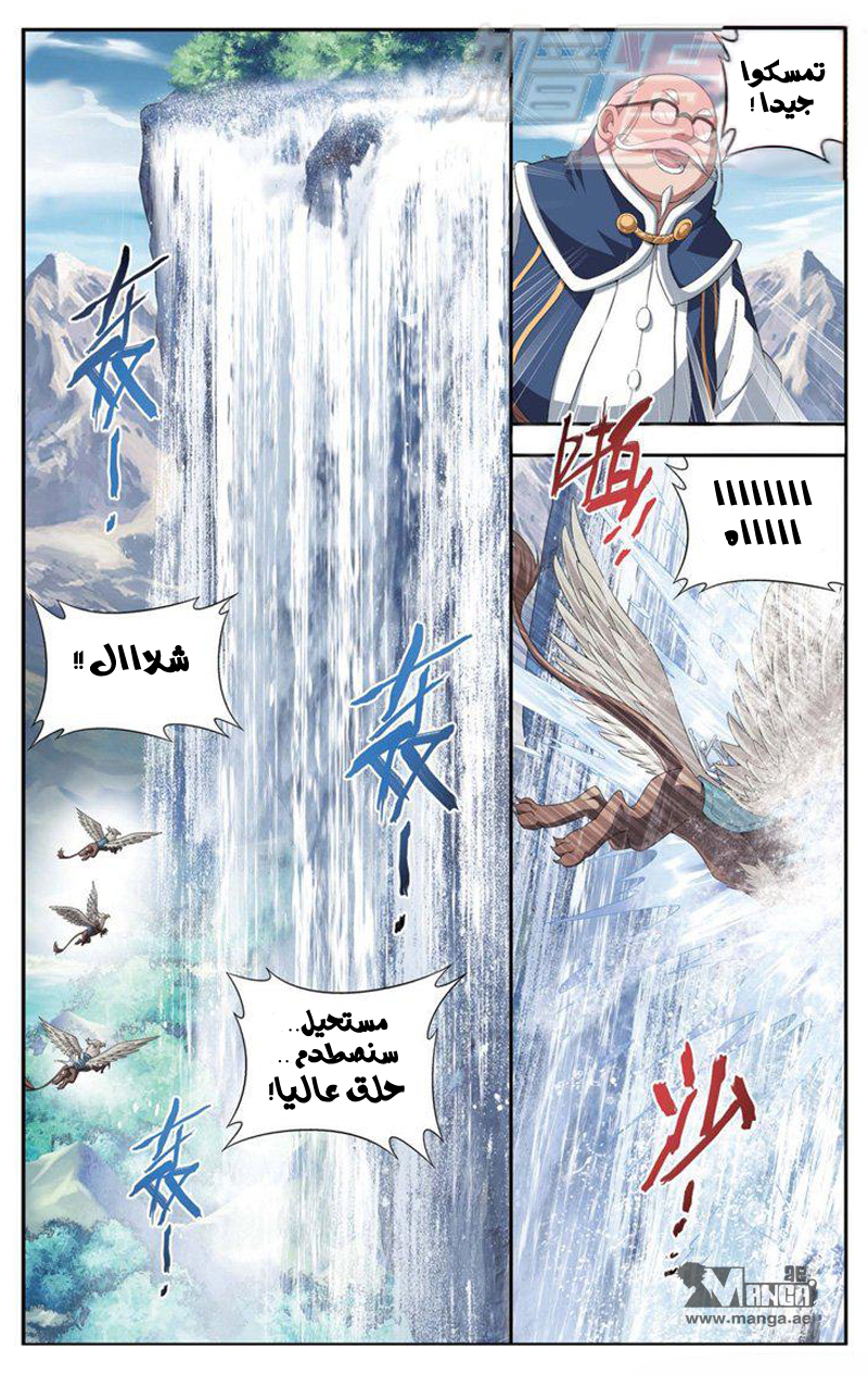 Fights Break Sphere: Chapter 114 - Page 12