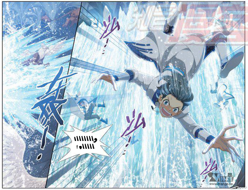 Fights Break Sphere: Chapter 114 - Page 13