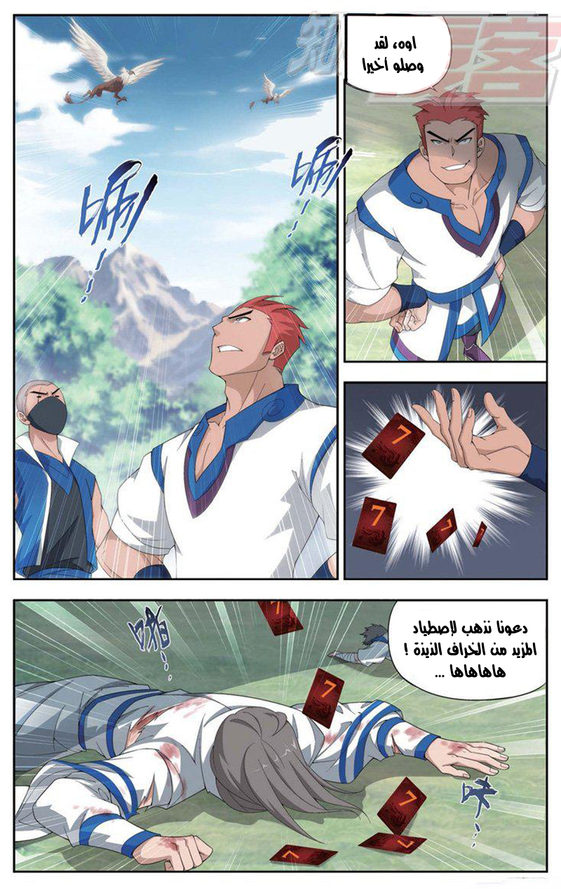 Fights Break Sphere: Chapter 114 - Page 16