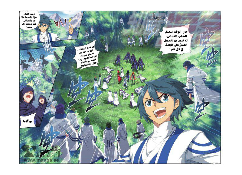 Fights Break Sphere: Chapter 116 - Page 19