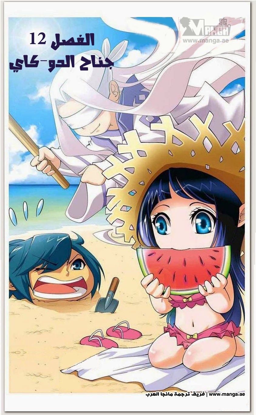 Fights Break Sphere: Chapter 12 - Page 5