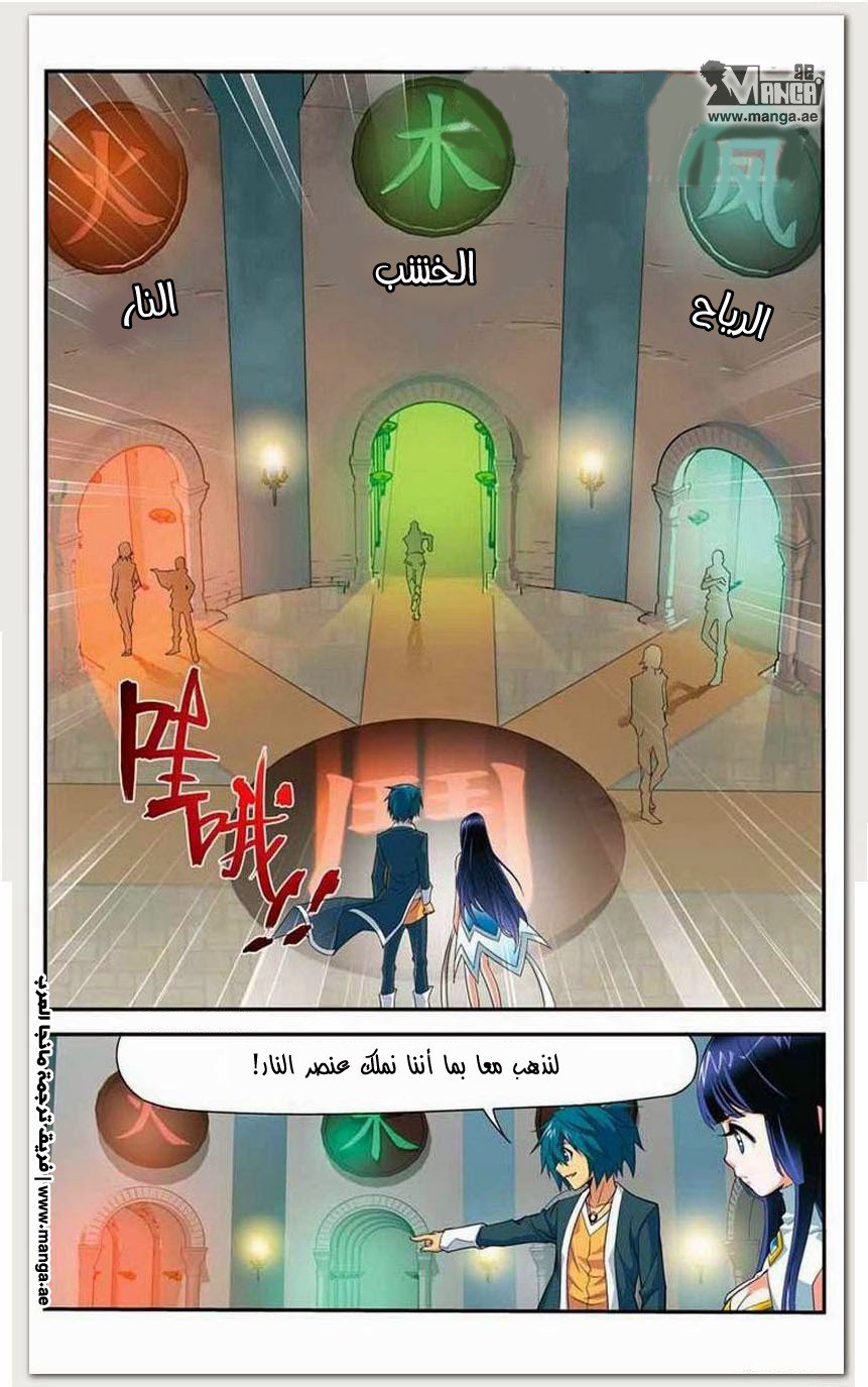 Fights Break Sphere: Chapter 12 - Page 13