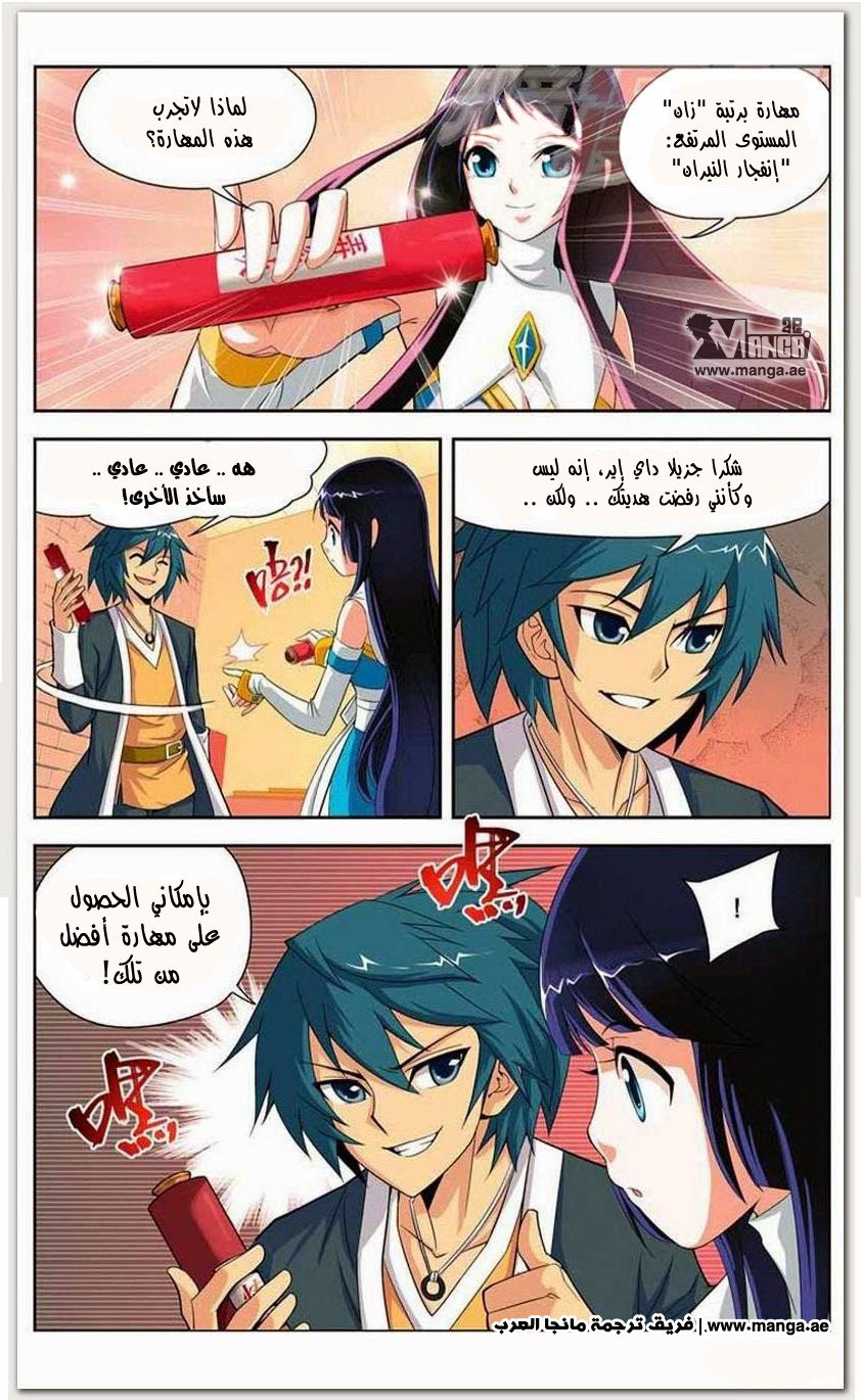 Fights Break Sphere: Chapter 12 - Page 18