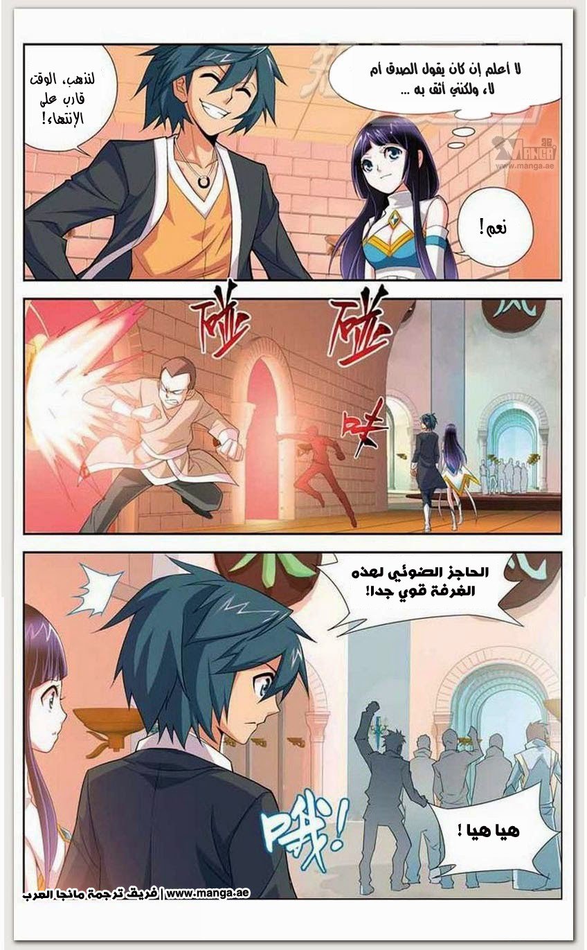 Fights Break Sphere: Chapter 12 - Page 19