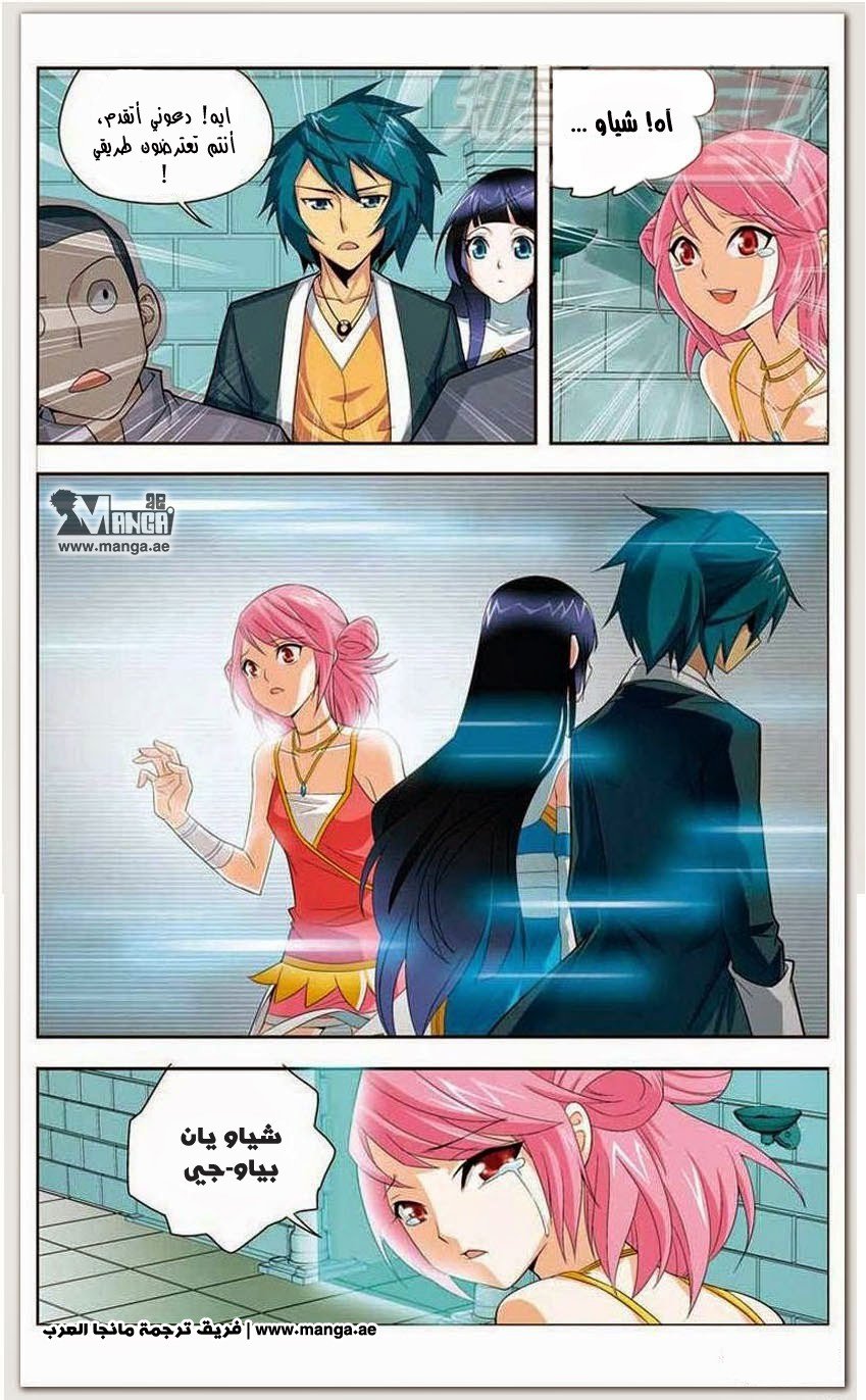 Fights Break Sphere: Chapter 12 - Page 21