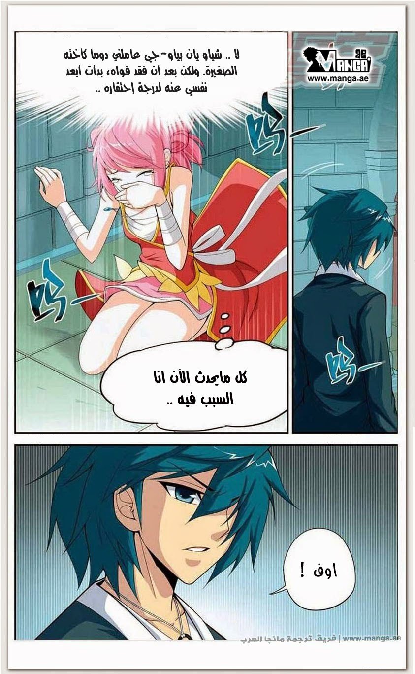 Fights Break Sphere: Chapter 12 - Page 22