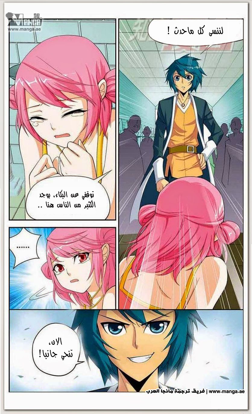 Fights Break Sphere: Chapter 12 - Page 23