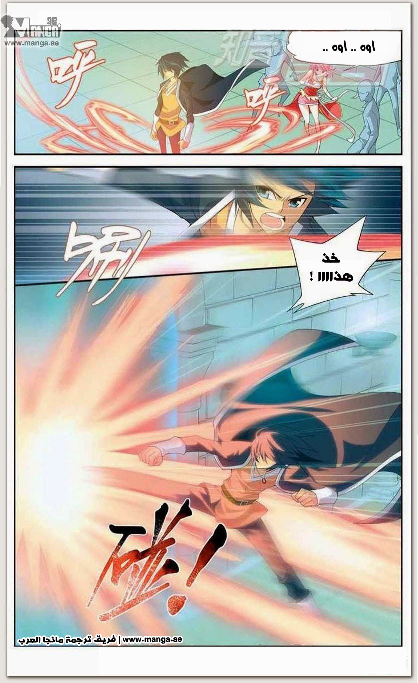 Fights Break Sphere: Chapter 12 - Page 24