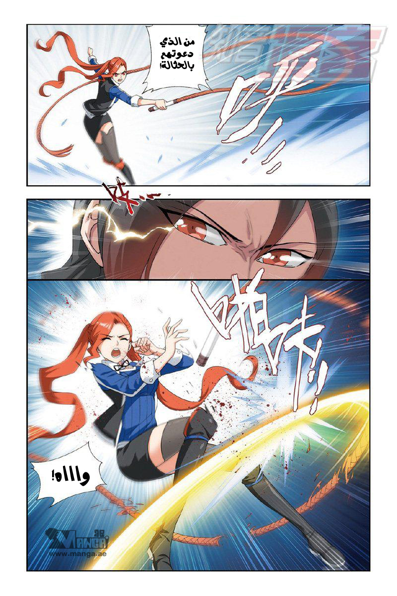 Fights Break Sphere: Chapter 120 - Page 10