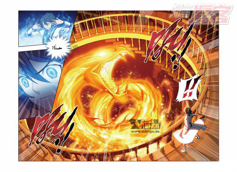 Fights Break Sphere: Chapter 121 - Page 19