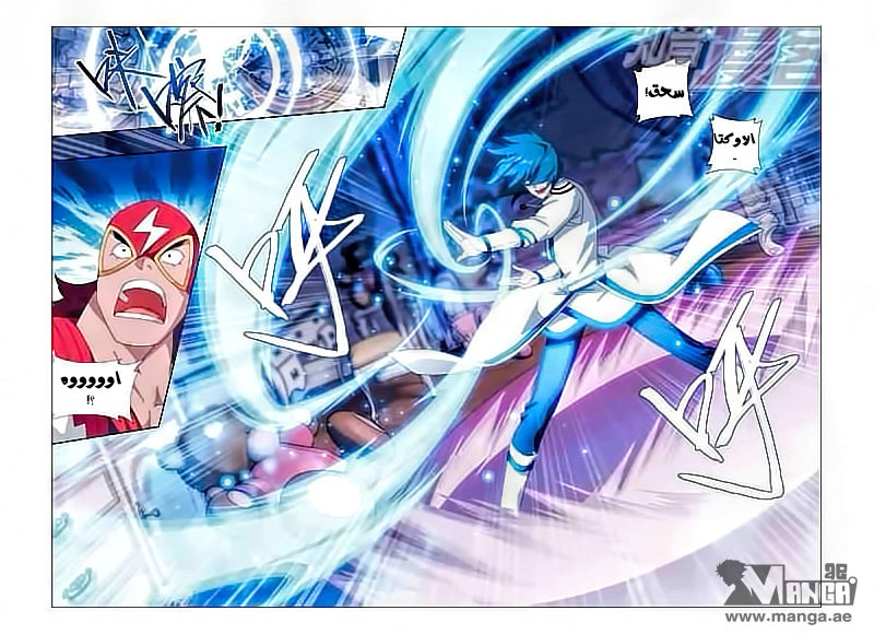 Fights Break Sphere: Chapter 127 - Page 10