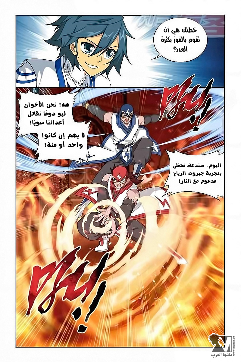 Fights Break Sphere: Chapter 127 - Page 16