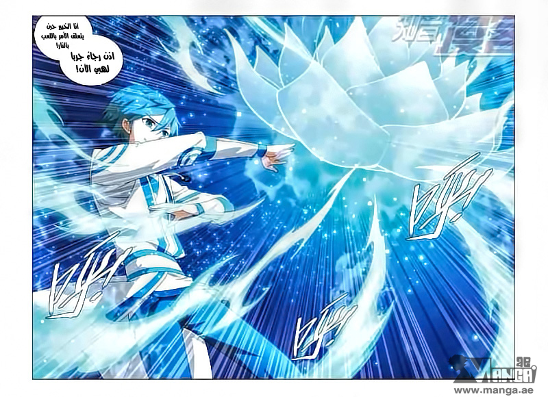 Fights Break Sphere: Chapter 127 - Page 19