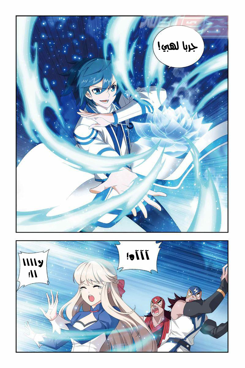 Fights Break Sphere: Chapter 128 - Page 3