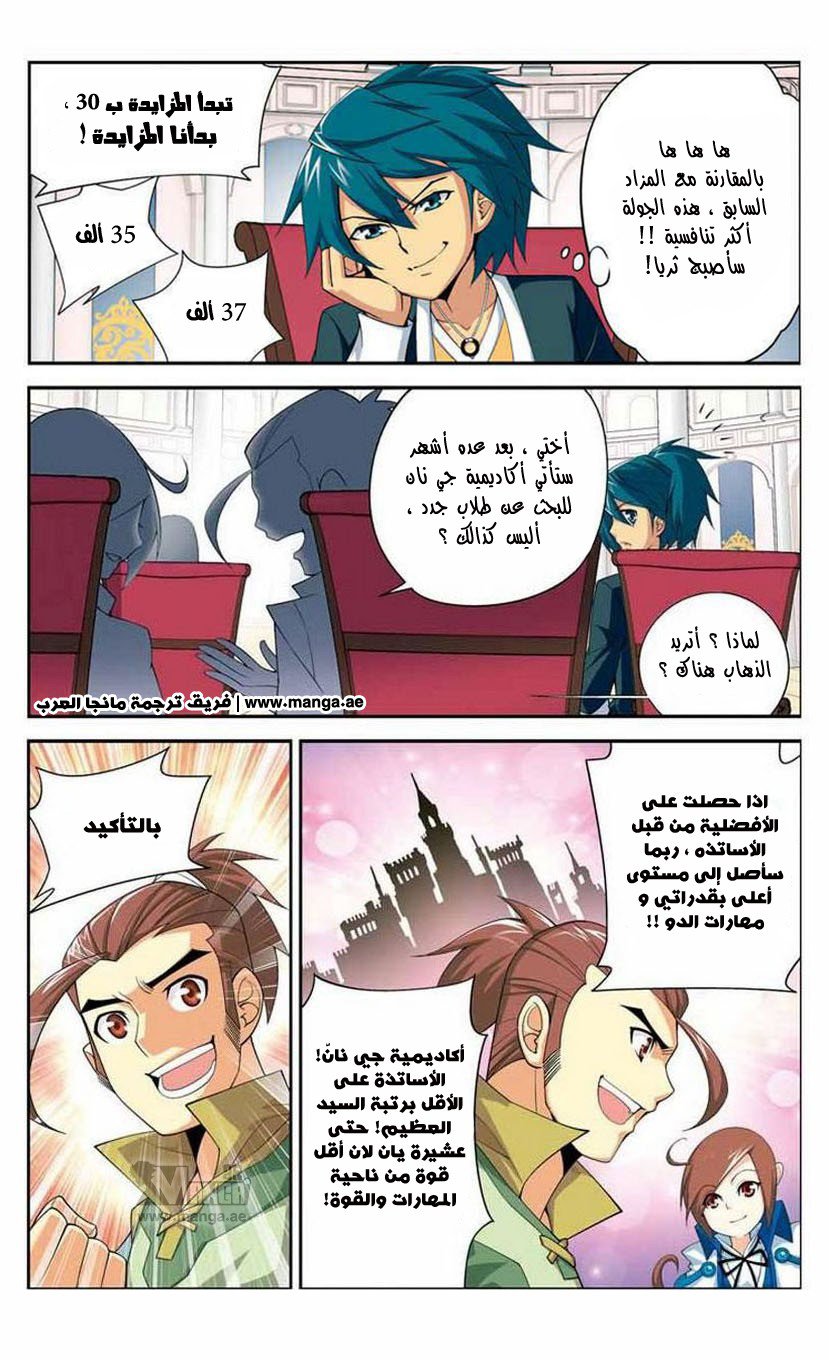 Fights Break Sphere: Chapter 13 - Page 8