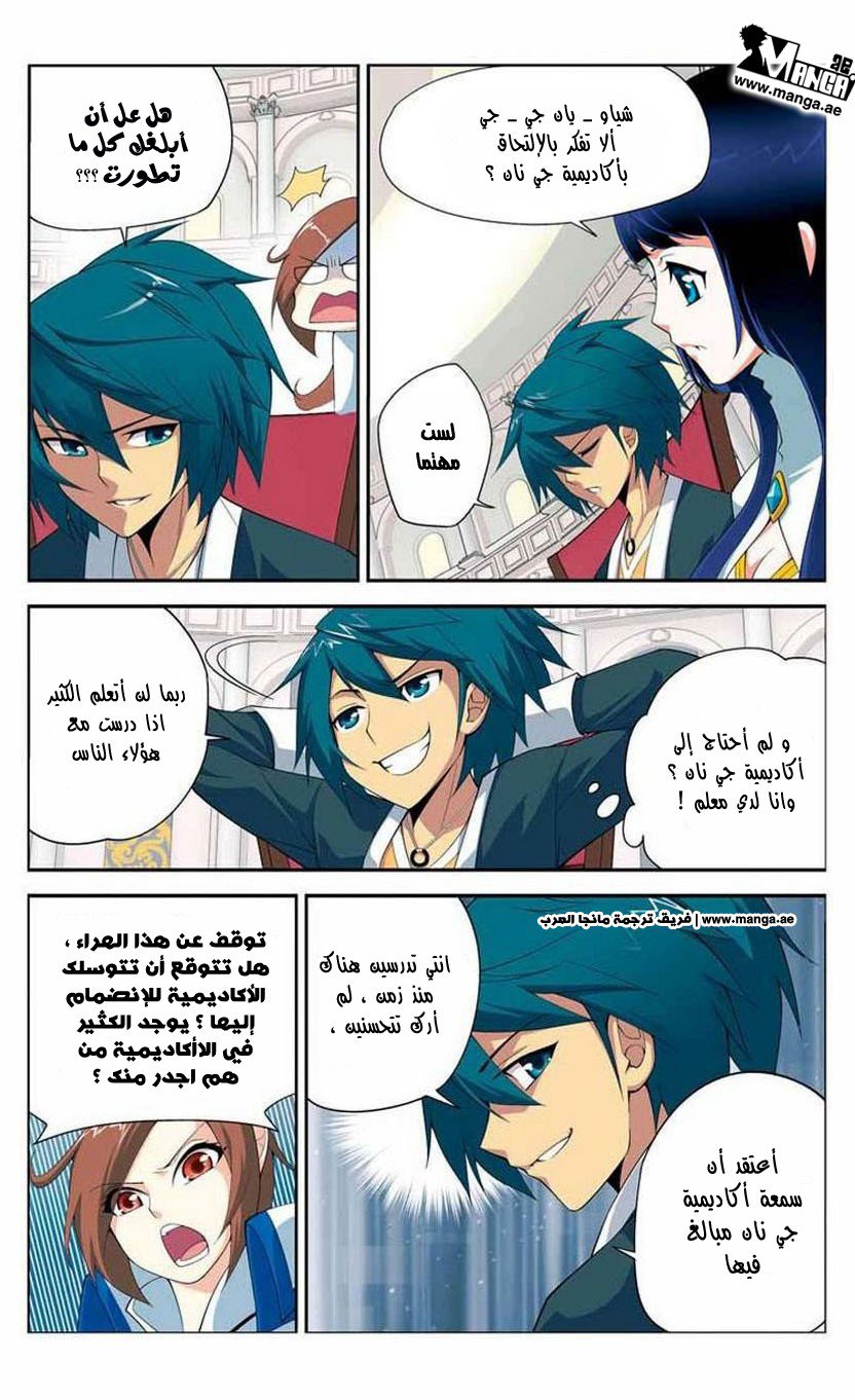 Fights Break Sphere: Chapter 13 - Page 10