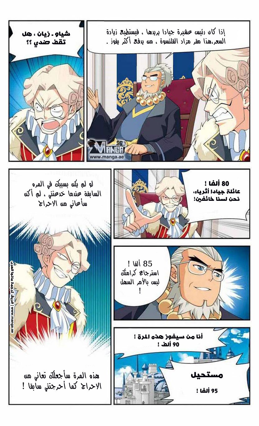 Fights Break Sphere: Chapter 13 - Page 13