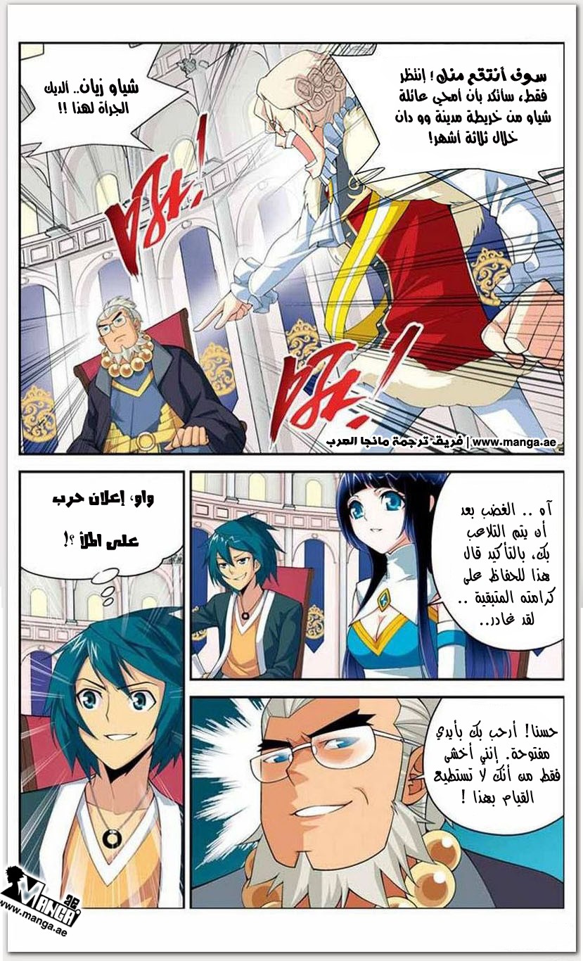 Fights Break Sphere: Chapter 13 - Page 15