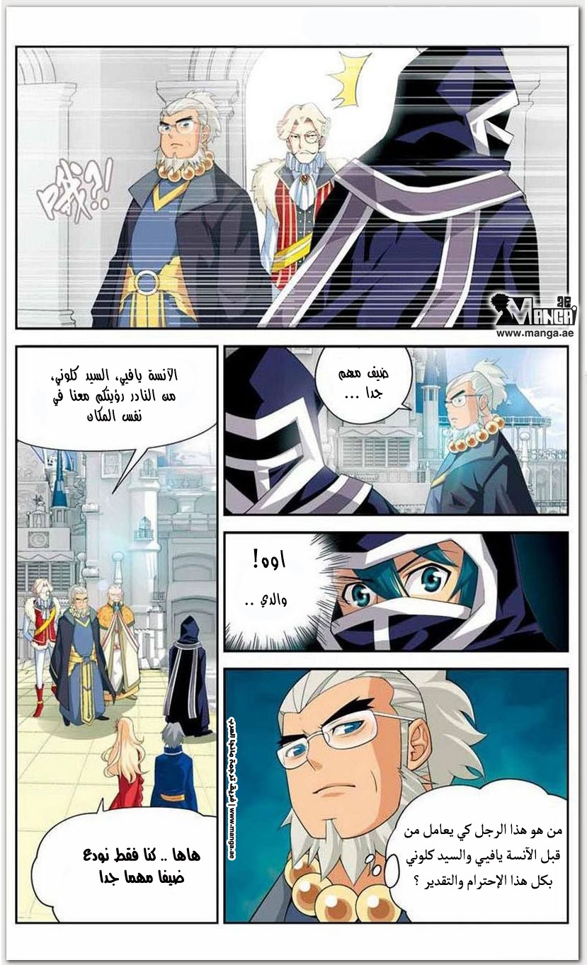 Fights Break Sphere: Chapter 13 - Page 20