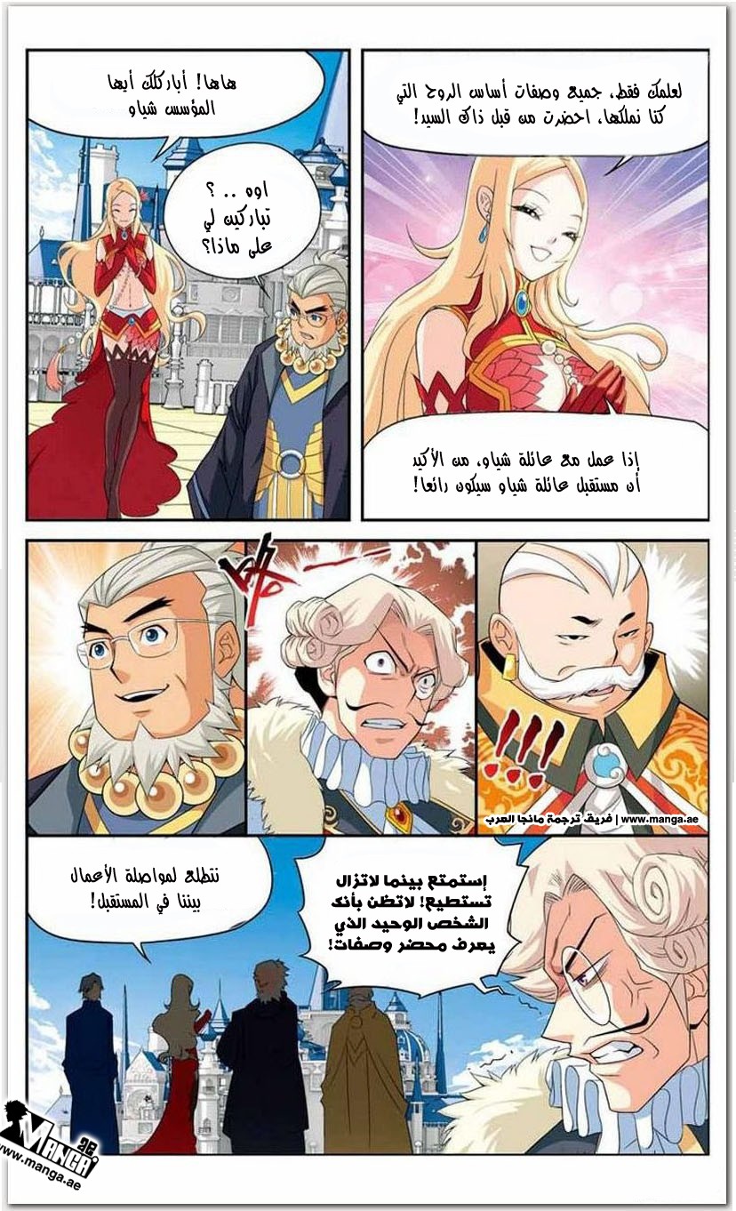 Fights Break Sphere: Chapter 13 - Page 22