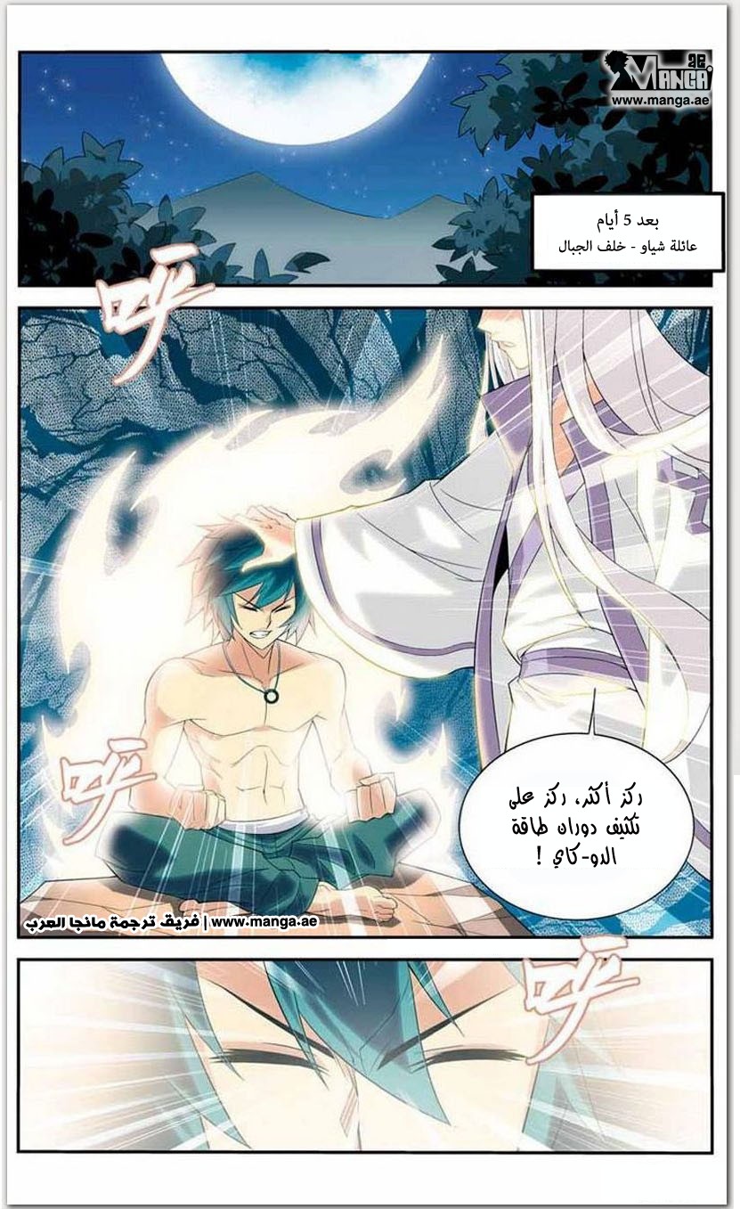 Fights Break Sphere: Chapter 13 - Page 23