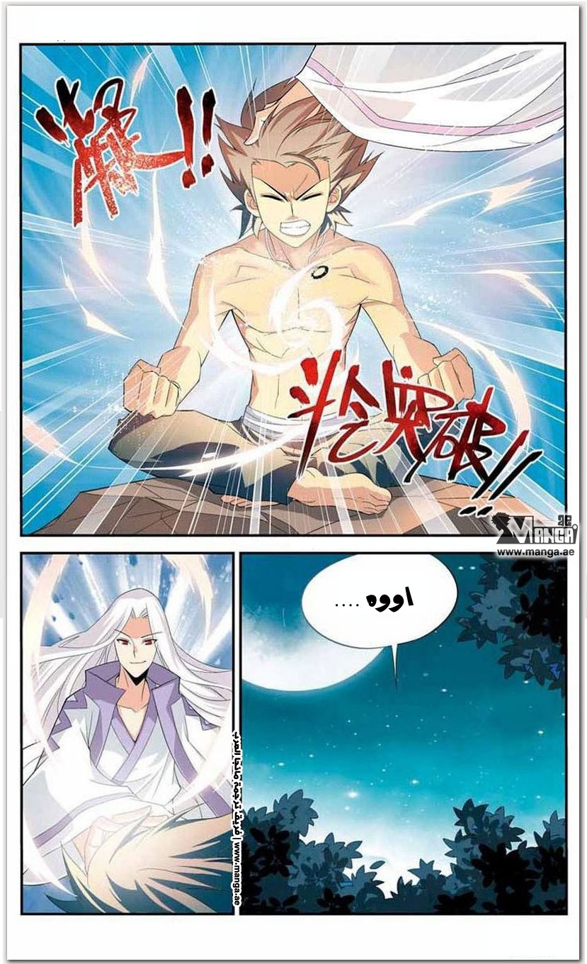 Fights Break Sphere: Chapter 13 - Page 24