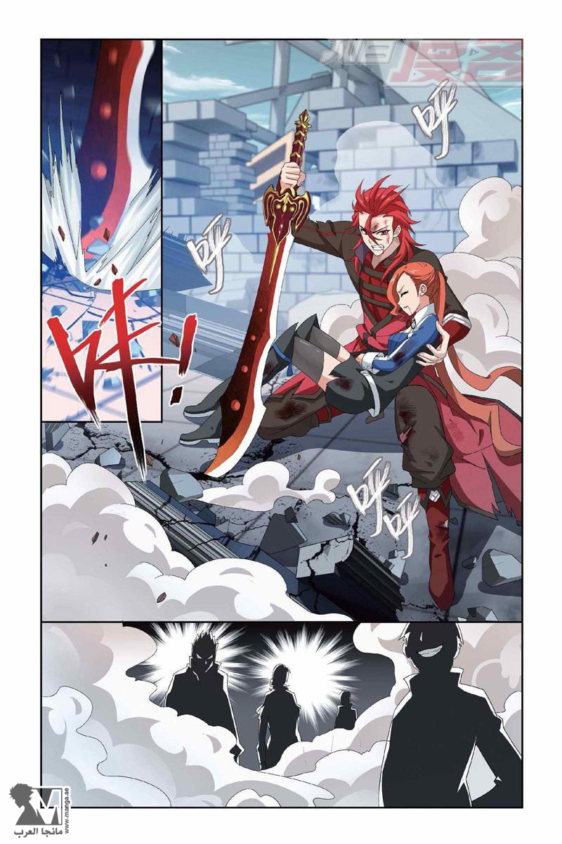 Fights Break Sphere: Chapter 130 - Page 21