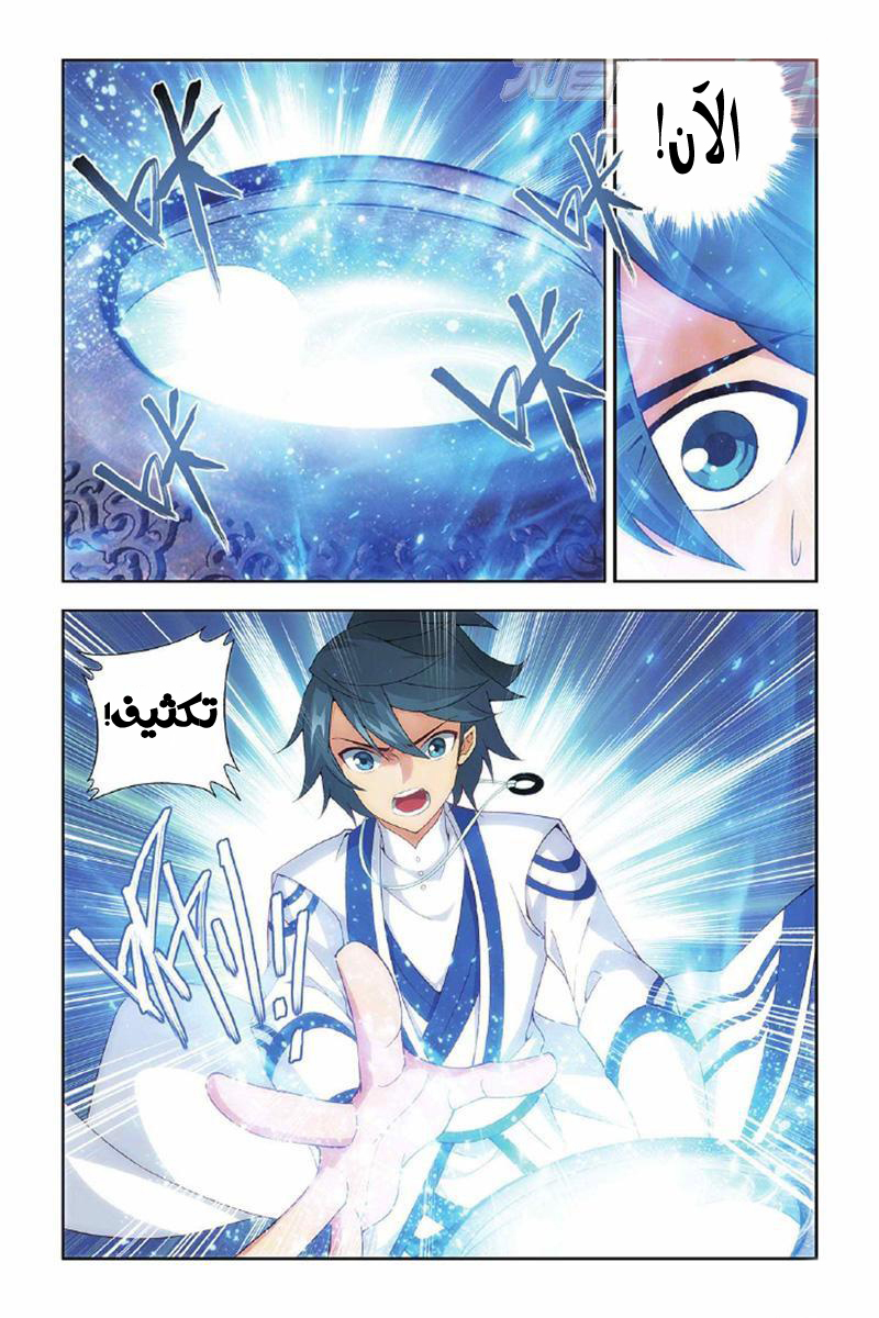 Fights Break Sphere: Chapter 134 - Page 15