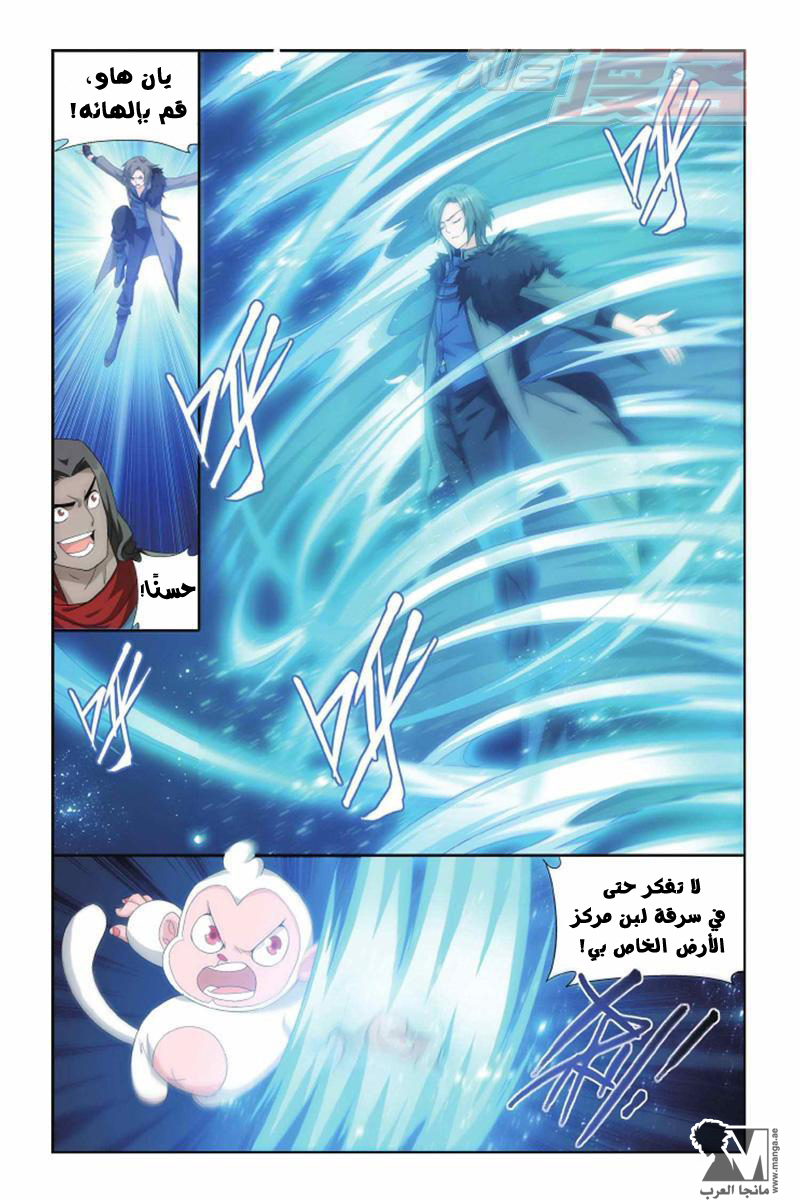 Fights Break Sphere: Chapter 136 - Page 14