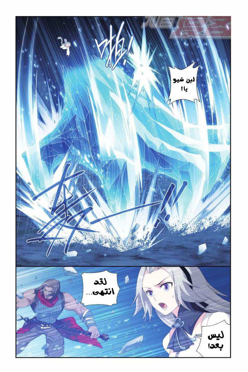 Fights Break Sphere: Chapter 136 - Page 15