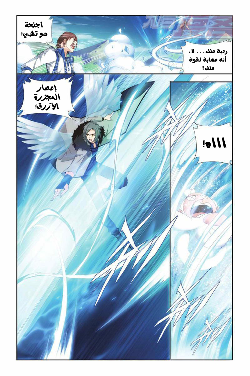 Fights Break Sphere: Chapter 136 - Page 16