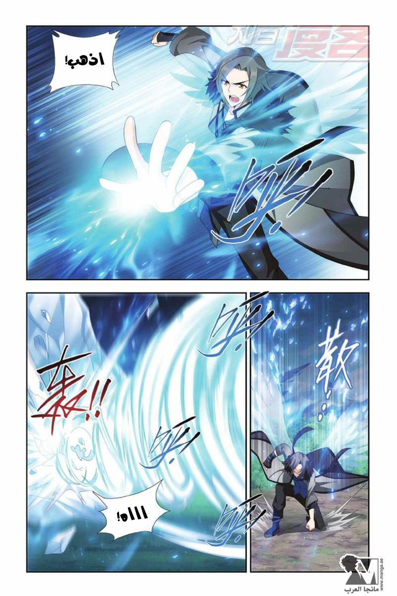 Fights Break Sphere: Chapter 136 - Page 17