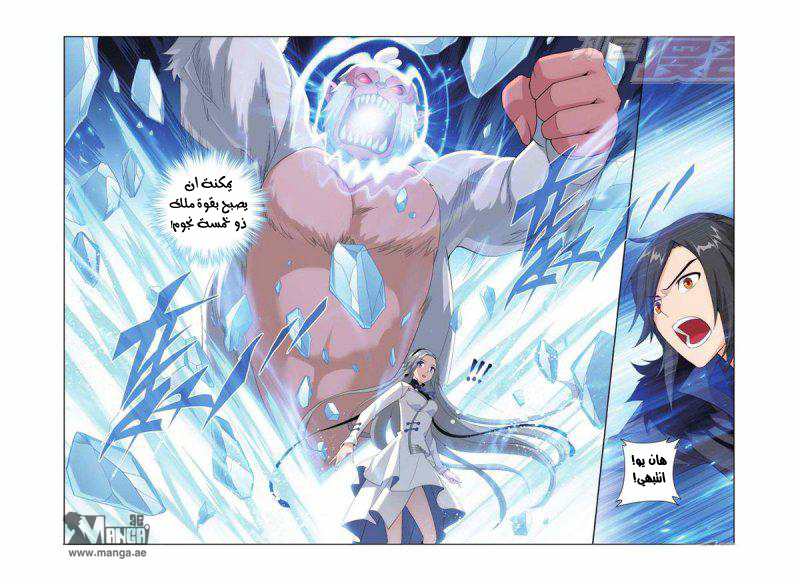 Fights Break Sphere: Chapter 136 - Page 20