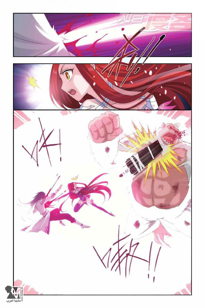 Fights Break Sphere: Chapter 138 - Page 18