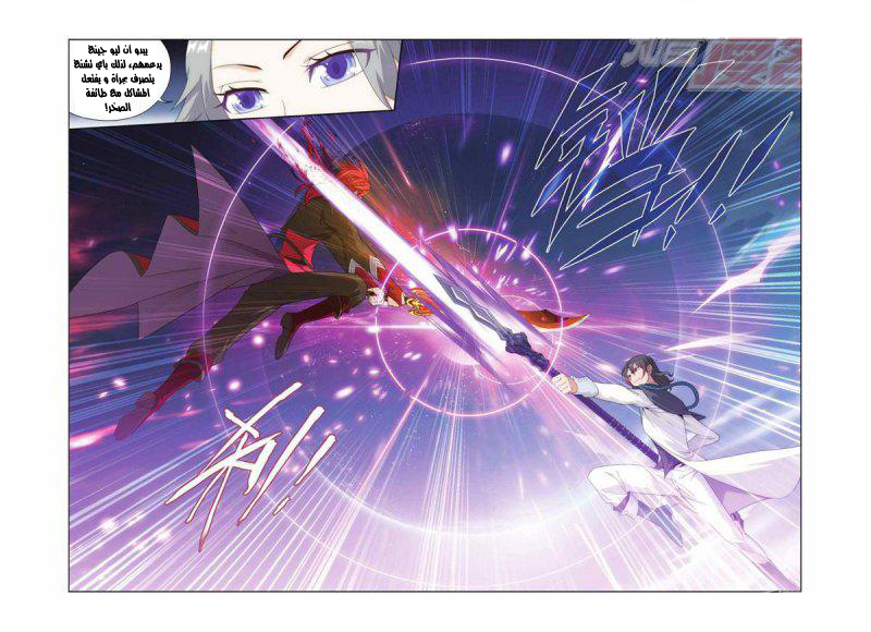 Fights Break Sphere: Chapter 139 - Page 18