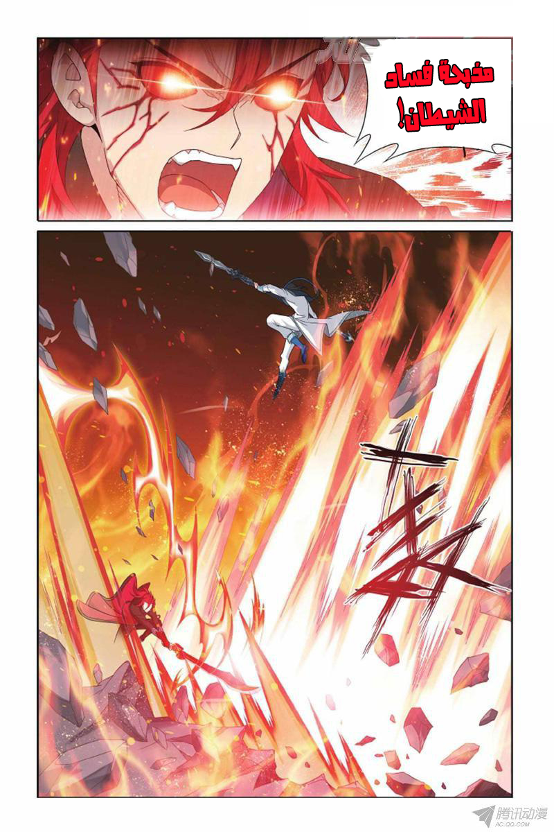 Fights Break Sphere: Chapter 139 - Page 21