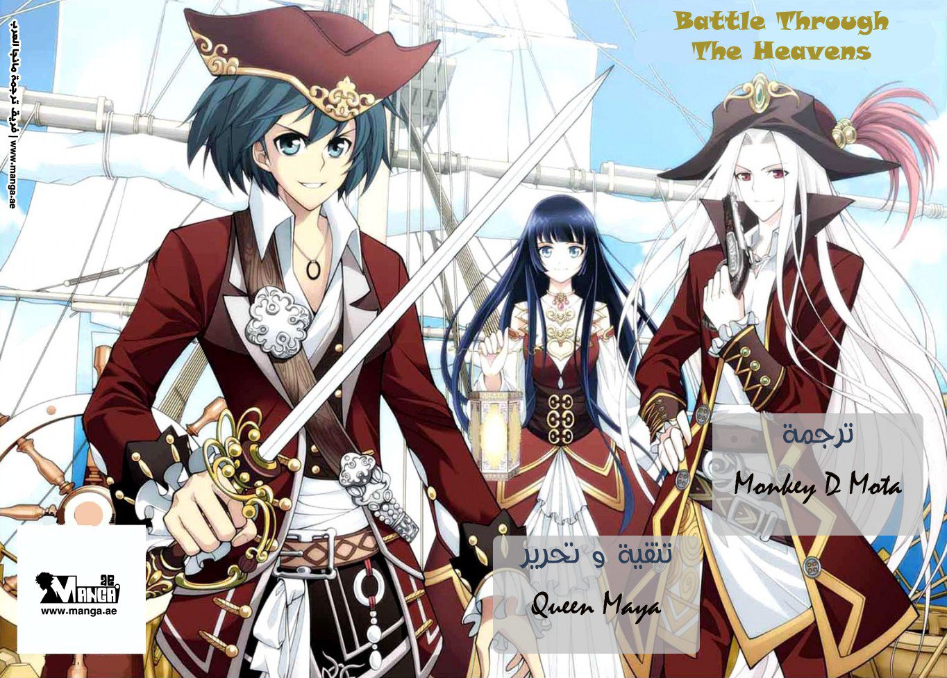 Fights Break Sphere: Chapter 14 - Page 2