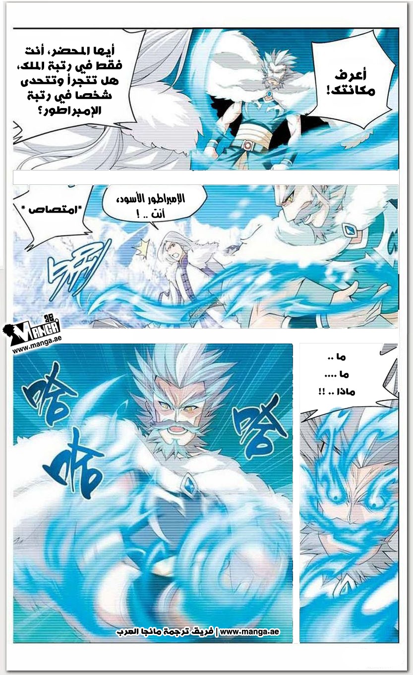 Fights Break Sphere: Chapter 14 - Page 7