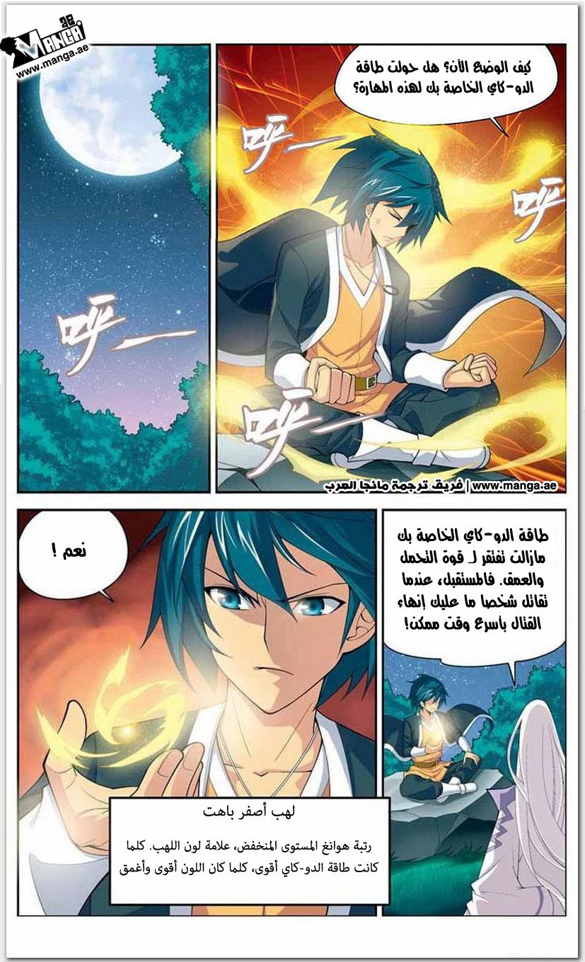 Fights Break Sphere: Chapter 14 - Page 19