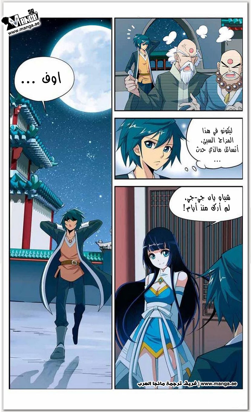 Fights Break Sphere: Chapter 14 - Page 21