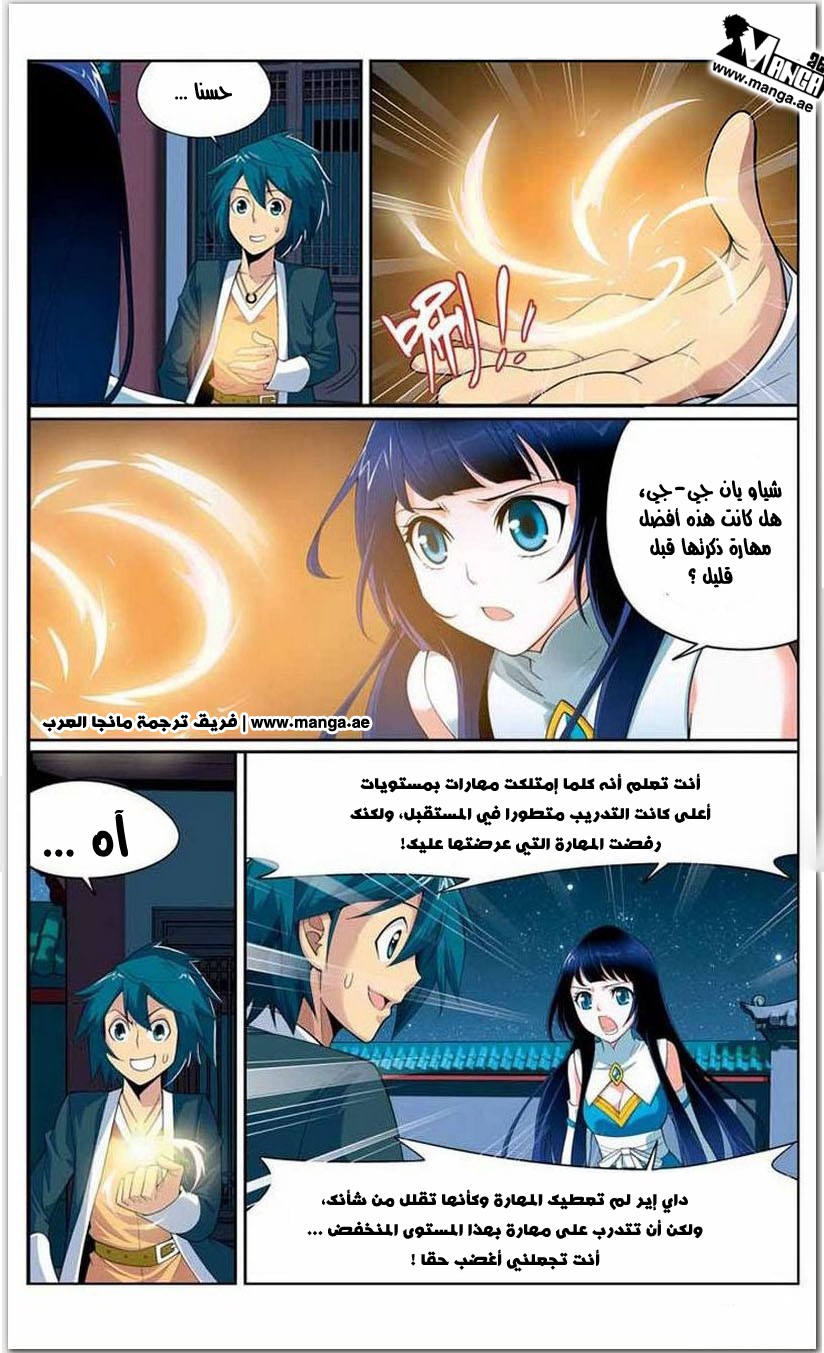 Fights Break Sphere: Chapter 14 - Page 23