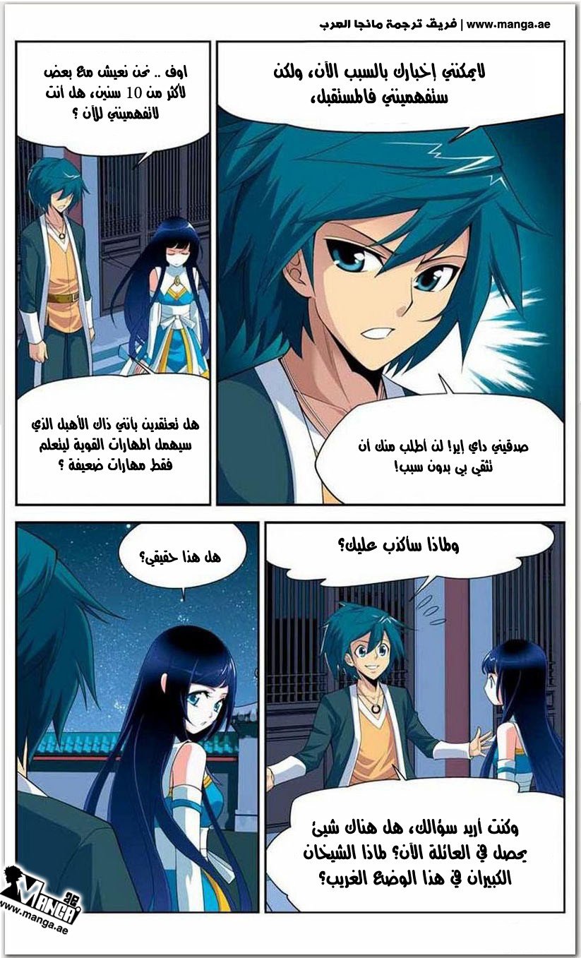 Fights Break Sphere: Chapter 14 - Page 24