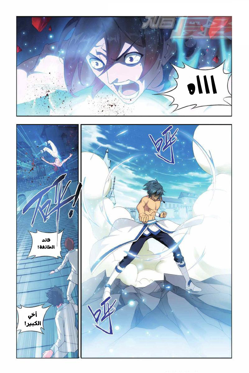 Fights Break Sphere: Chapter 141 - Page 16