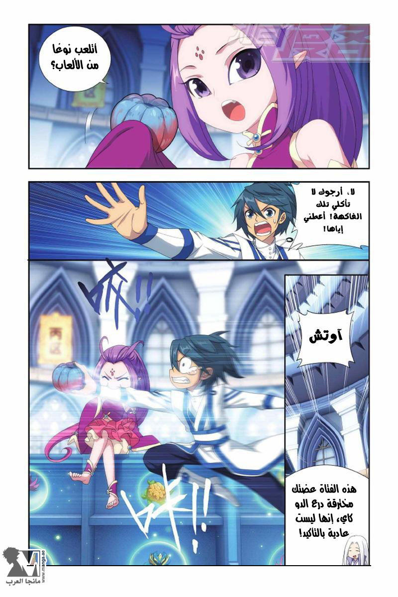 Fights Break Sphere: Chapter 142 - Page 20