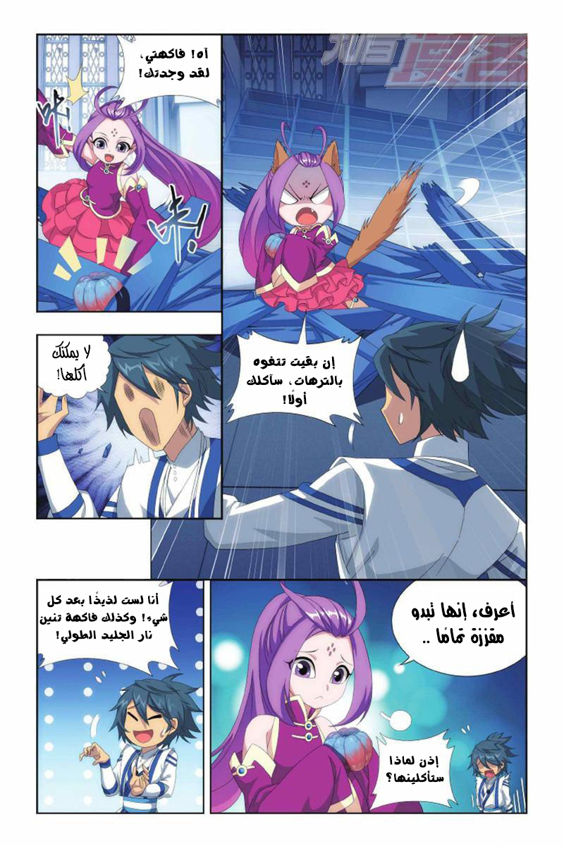 Fights Break Sphere: Chapter 142 - Page 22