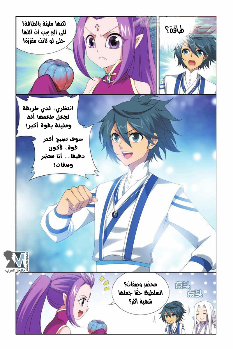 Fights Break Sphere: Chapter 142 - Page 23