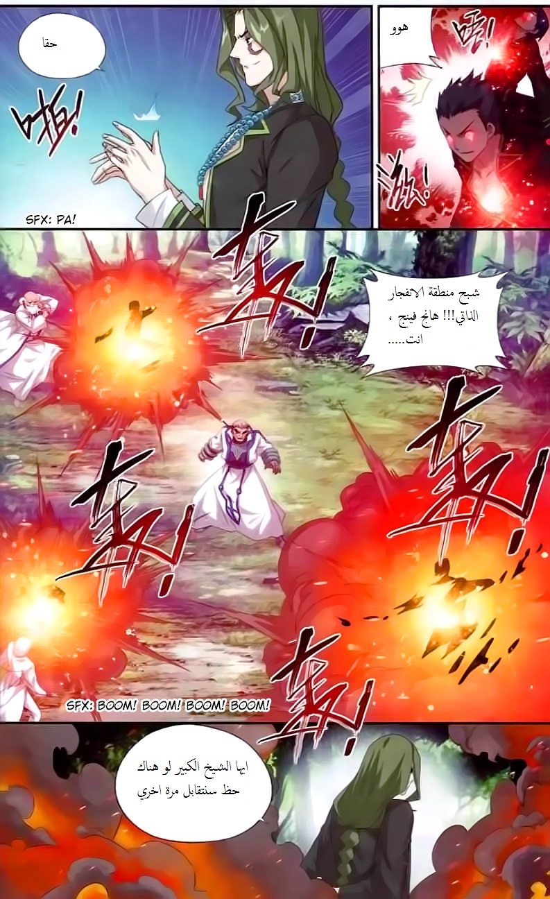 Fights Break Sphere: Chapter 144 - Page 8